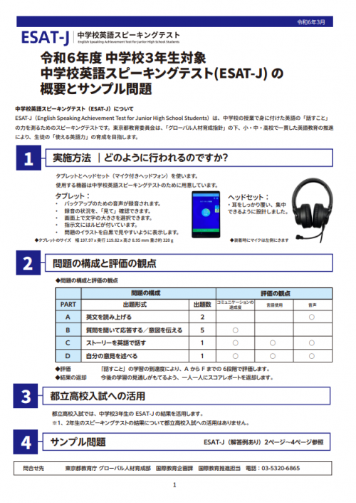 スクリーンショット 2024-03-30 110408