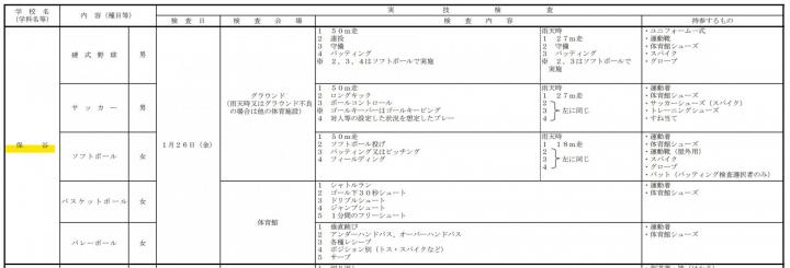 スクリーンショット 2023-10-03 144742