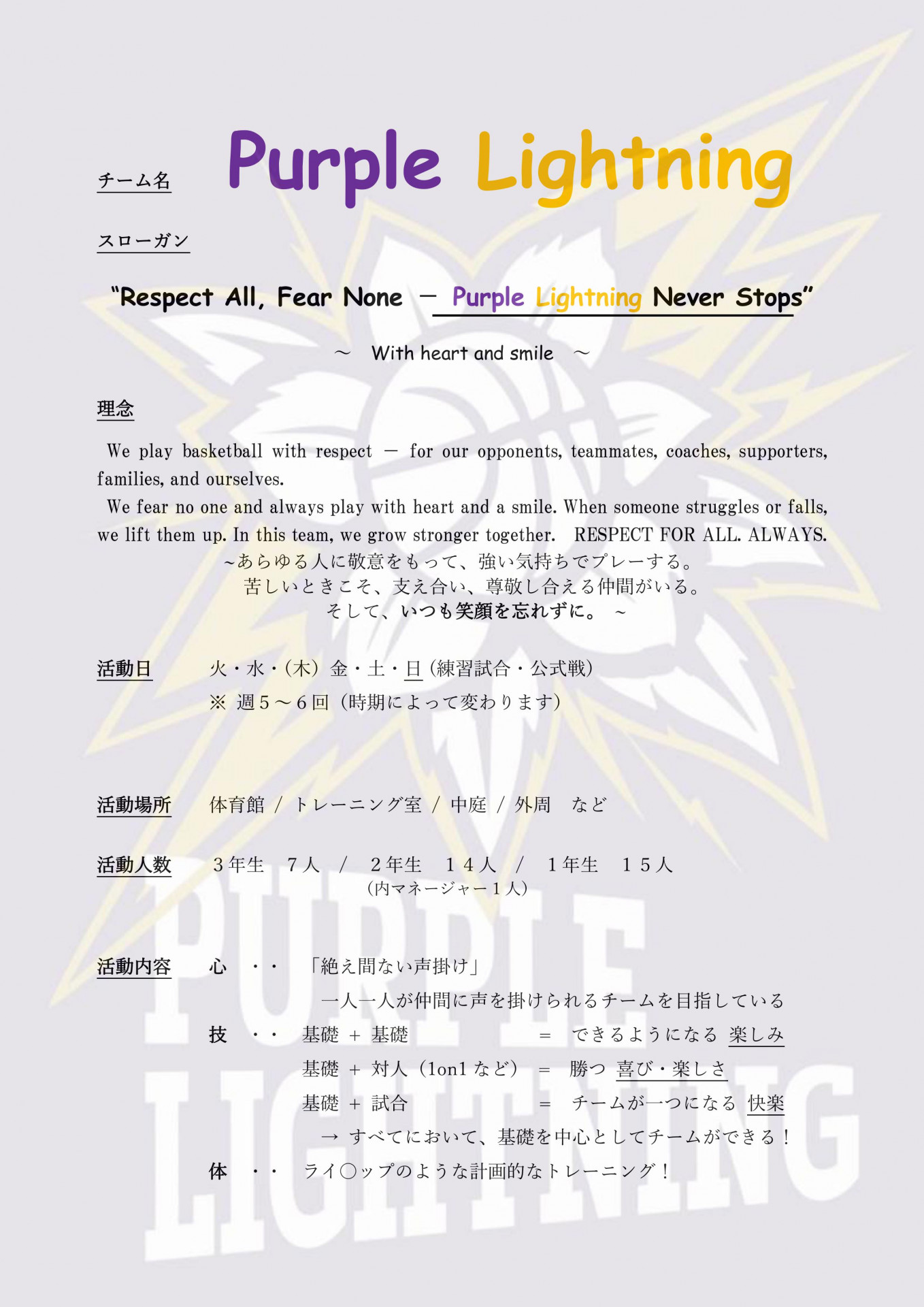 男バス1