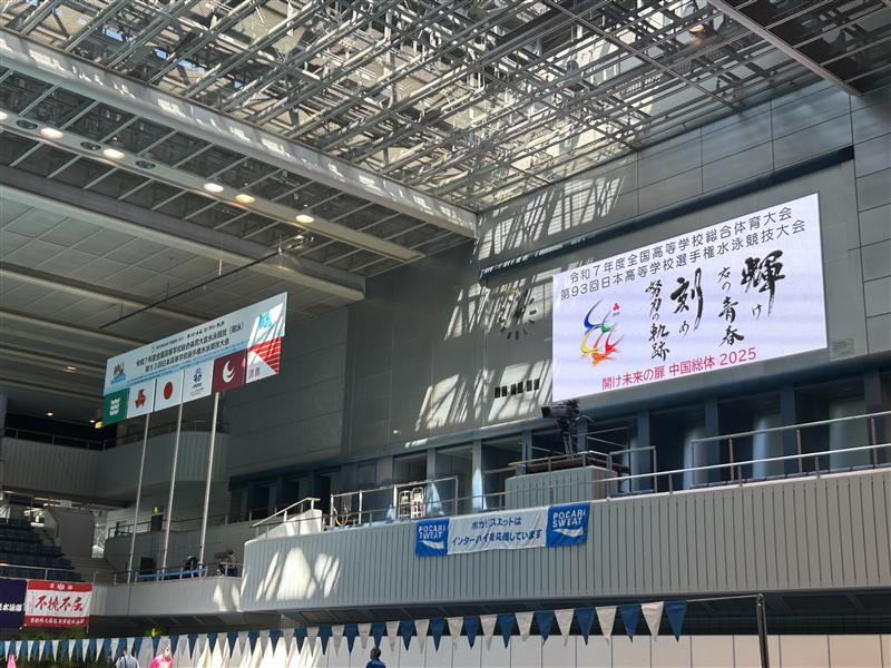 全国会場