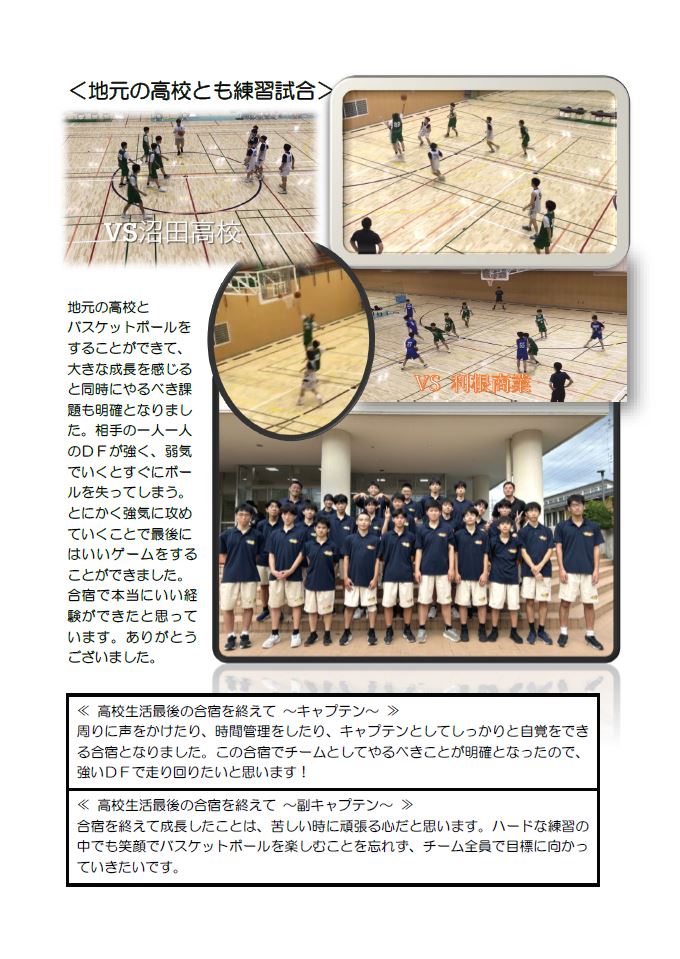 2024-07-30_男バス２