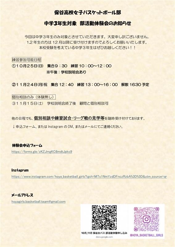 20251020女バス