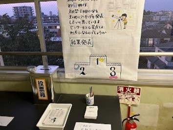2024天文部_活動報告_5