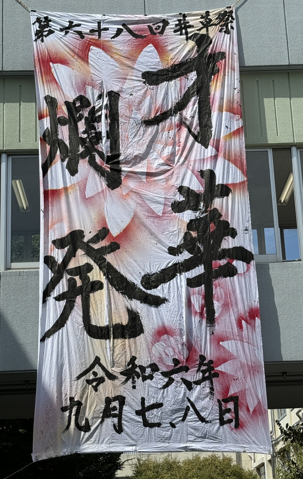 2024書道部_井草祭1