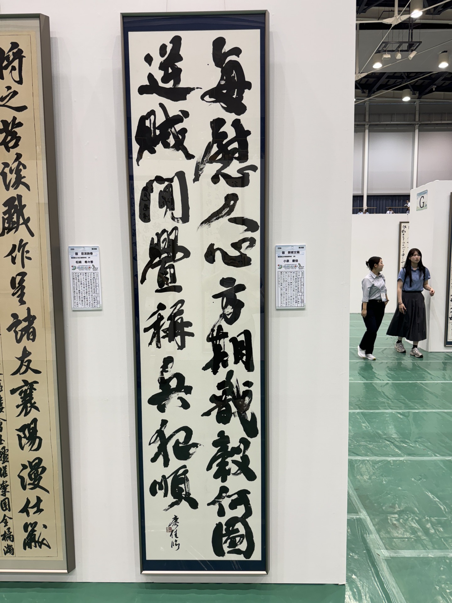 2024_書道部_総文祭1