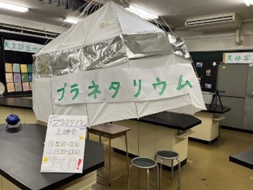 2024天文部_活動報告_3
