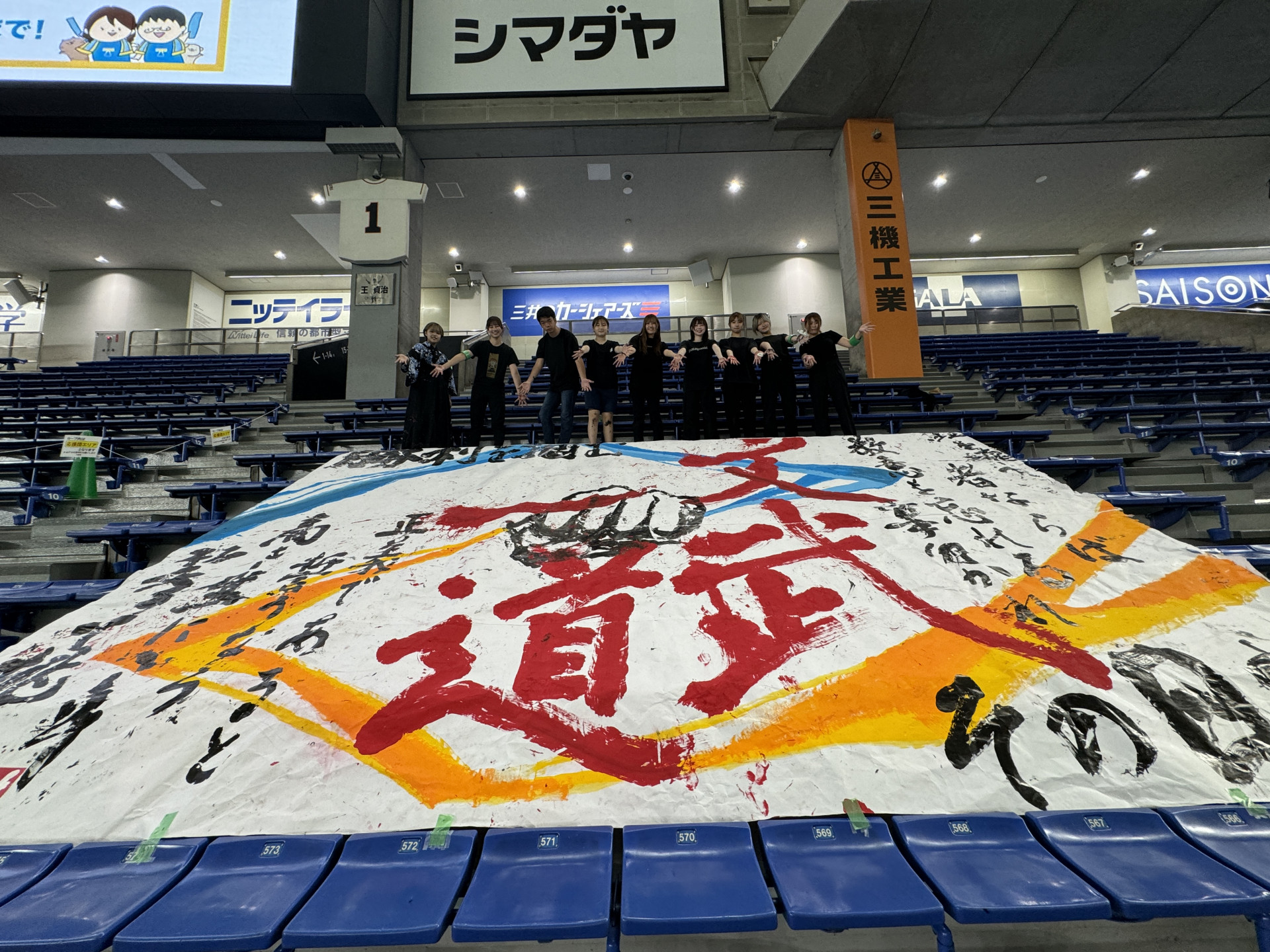 2024書道部_東京ドーム1