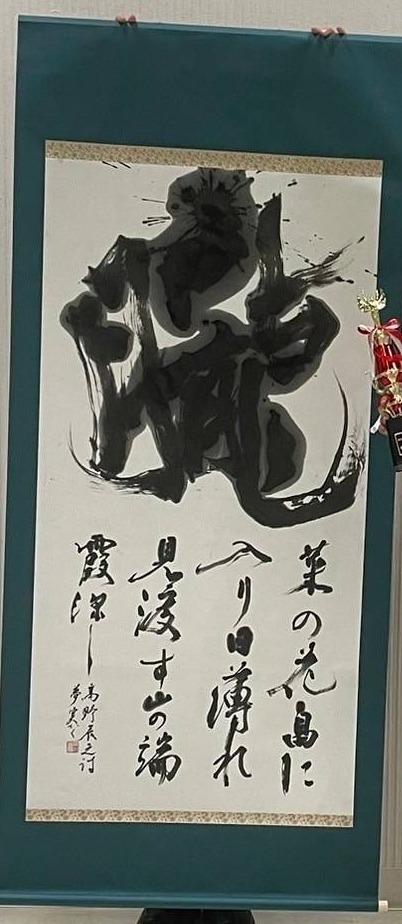 2024書道部_高文連3