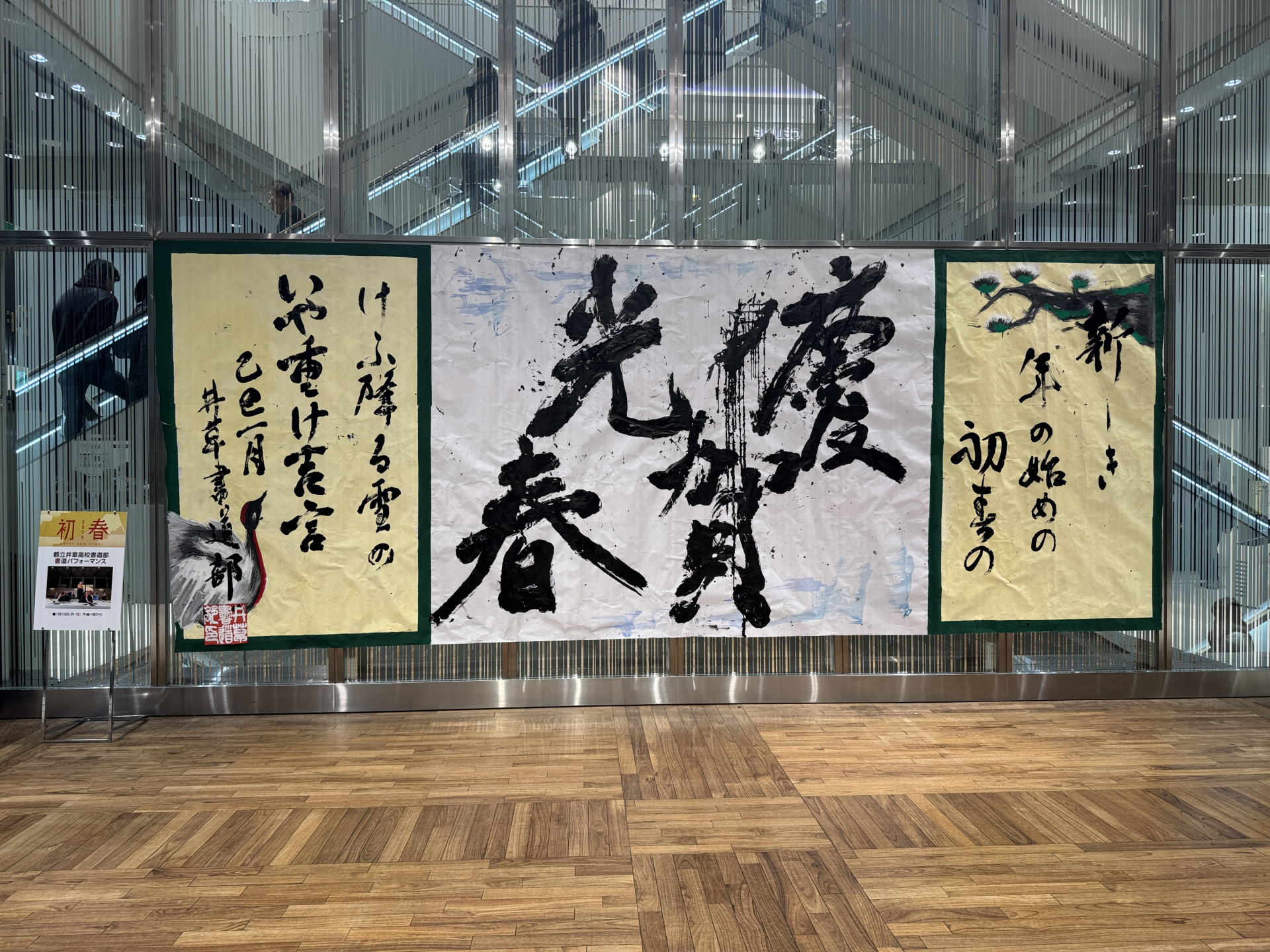 2024書道部高島屋2
