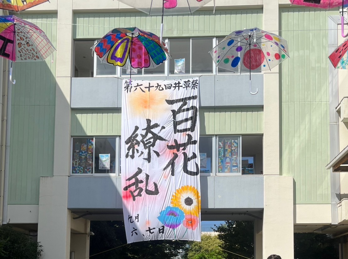 2025_書道部_文化祭スローガン