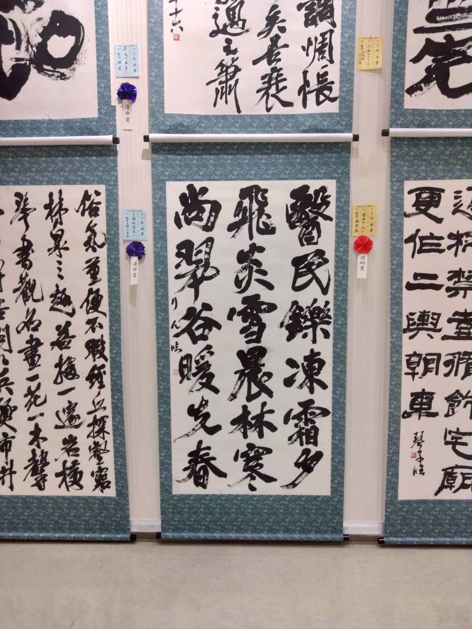 2025書道部_高文連3