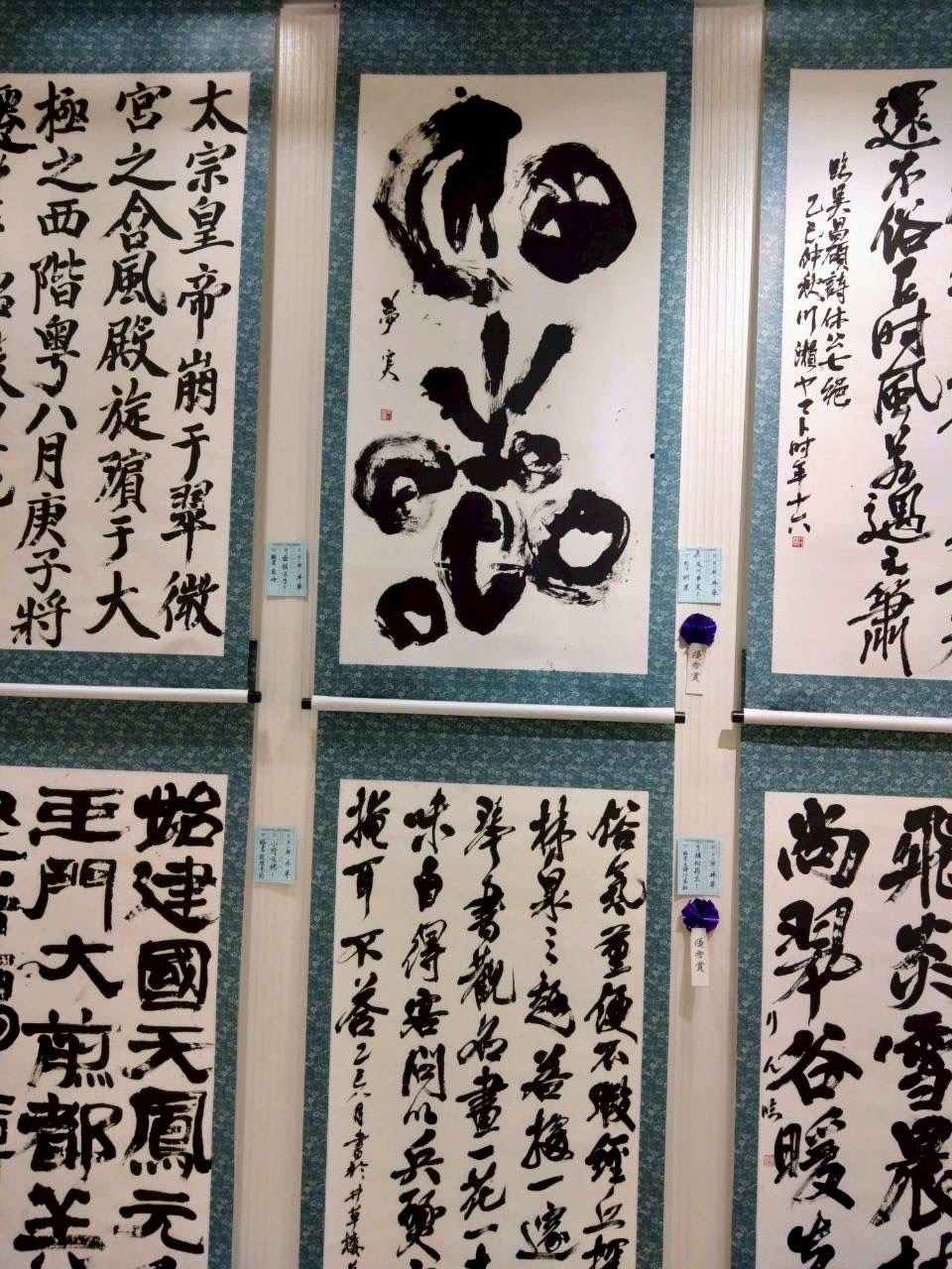 2025書道部_高文連4