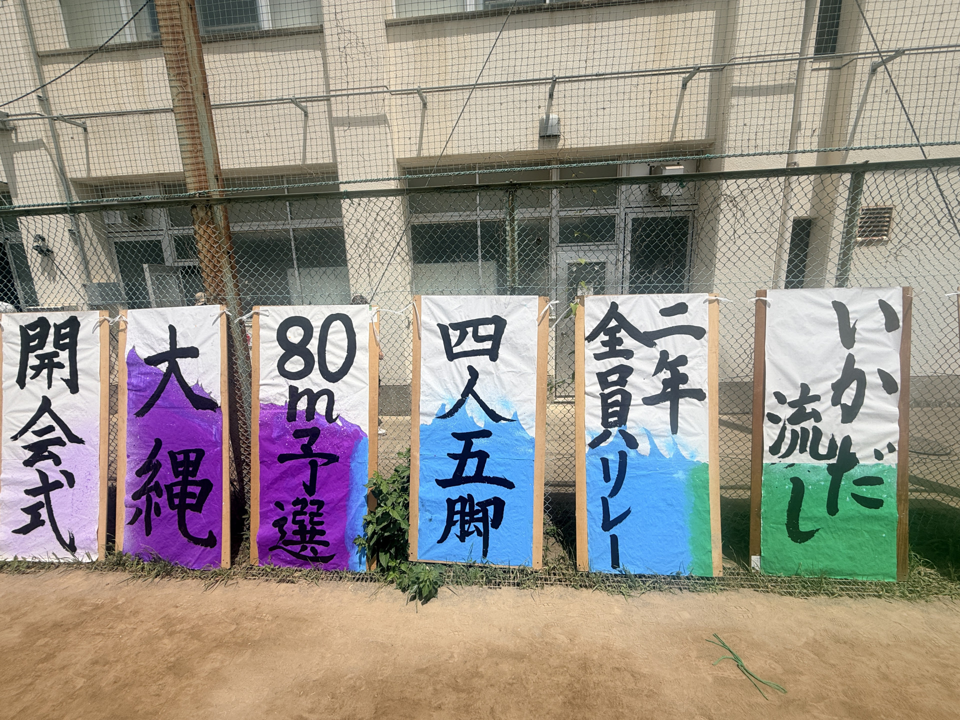 20260529_書道部体育祭種目①