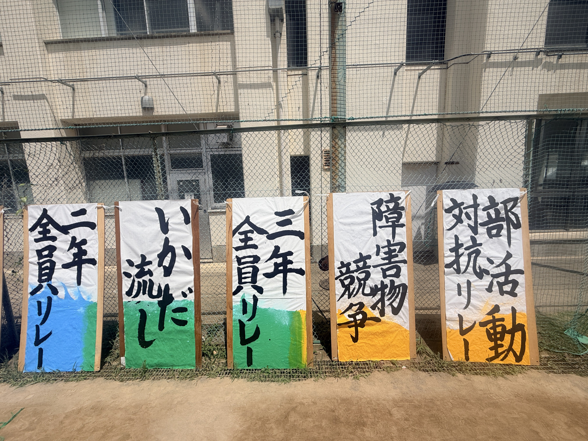 20260529_書道部体育祭種目②
