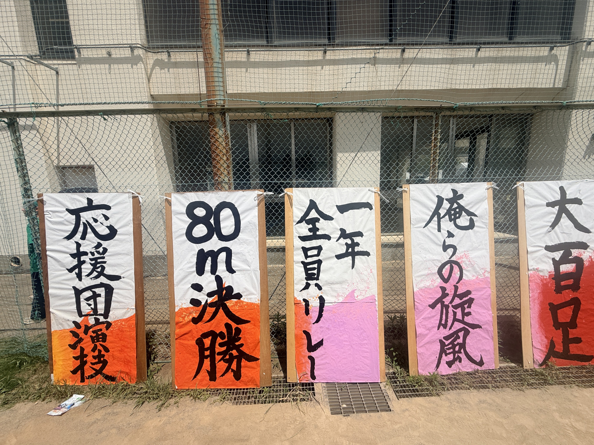 20260529_書道部体育祭種目③