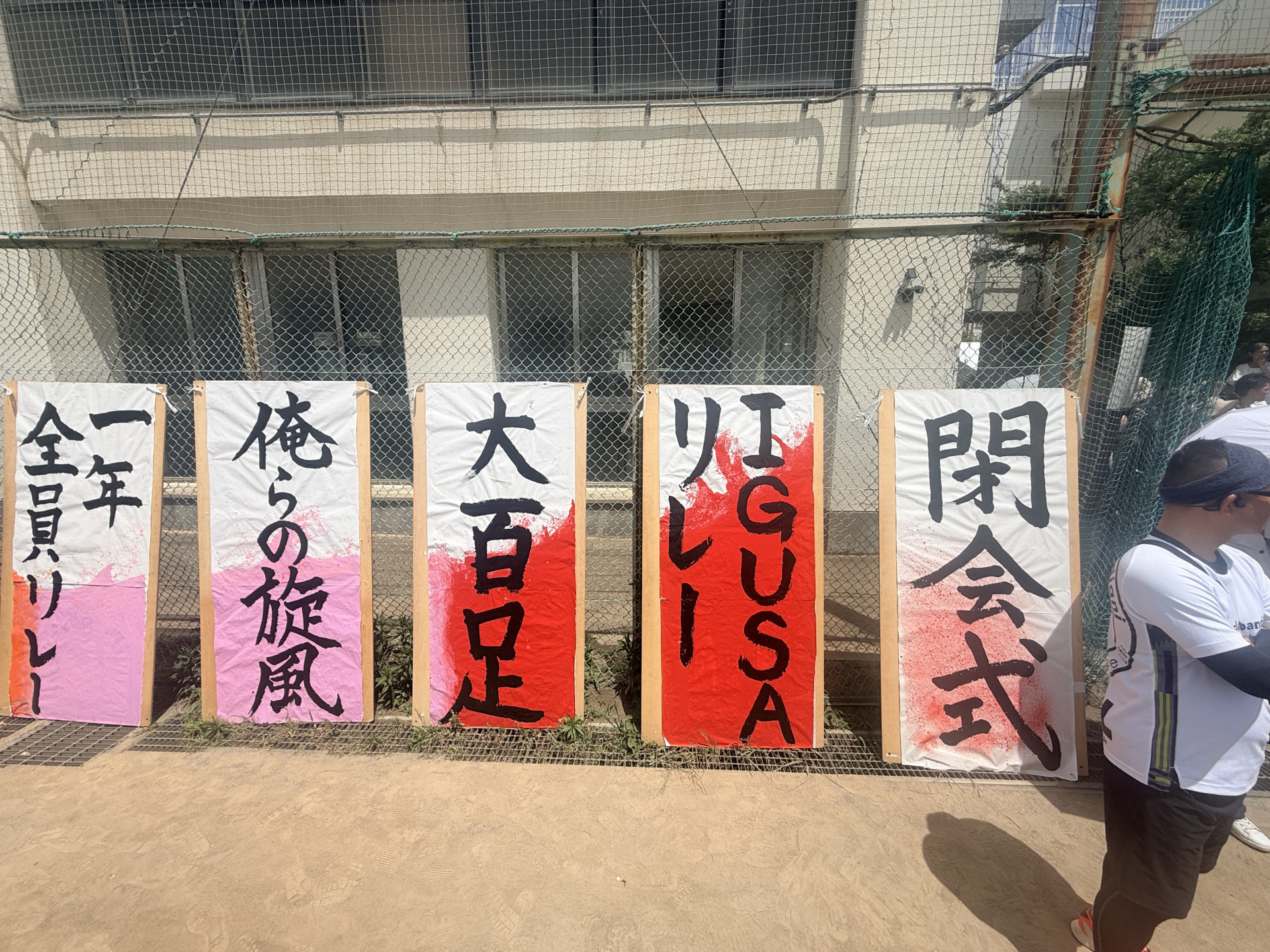 20260529_書道部体育祭種目④