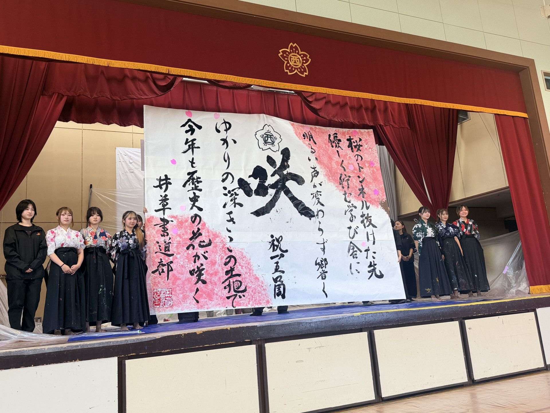 2026書道部_石神井西小学校