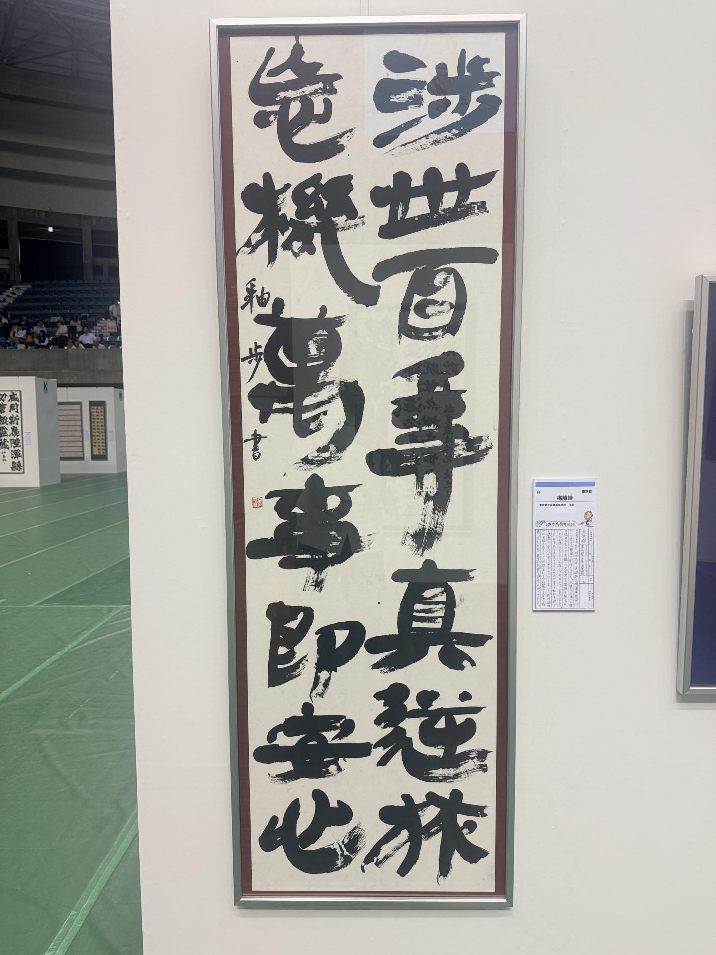 2026書道部_総文祭1