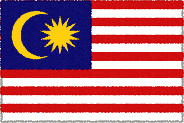 マレーシアの国旗
