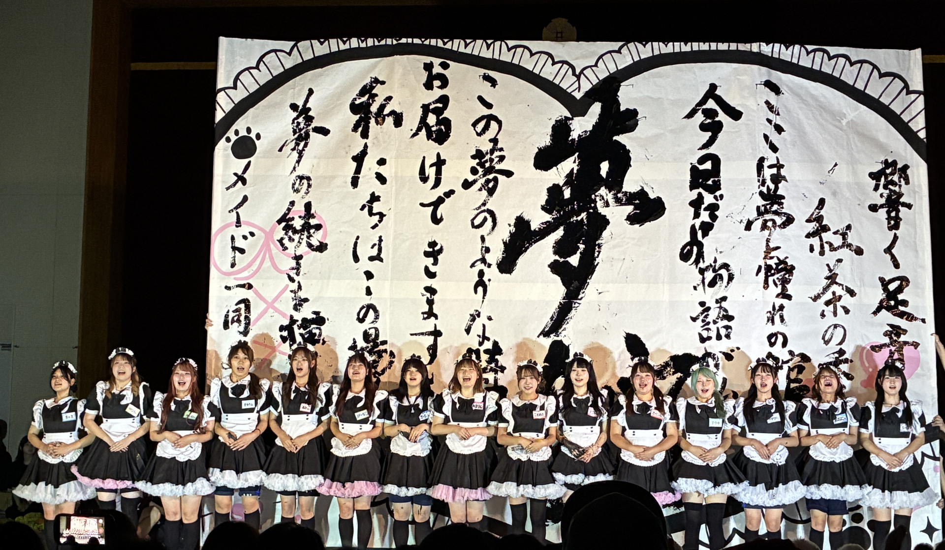メイド