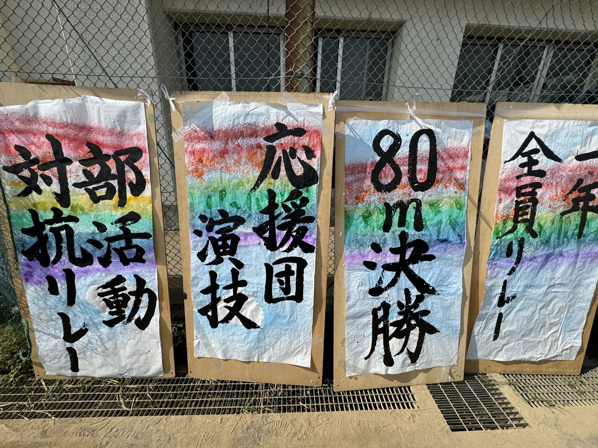 書道部_2024体育祭2