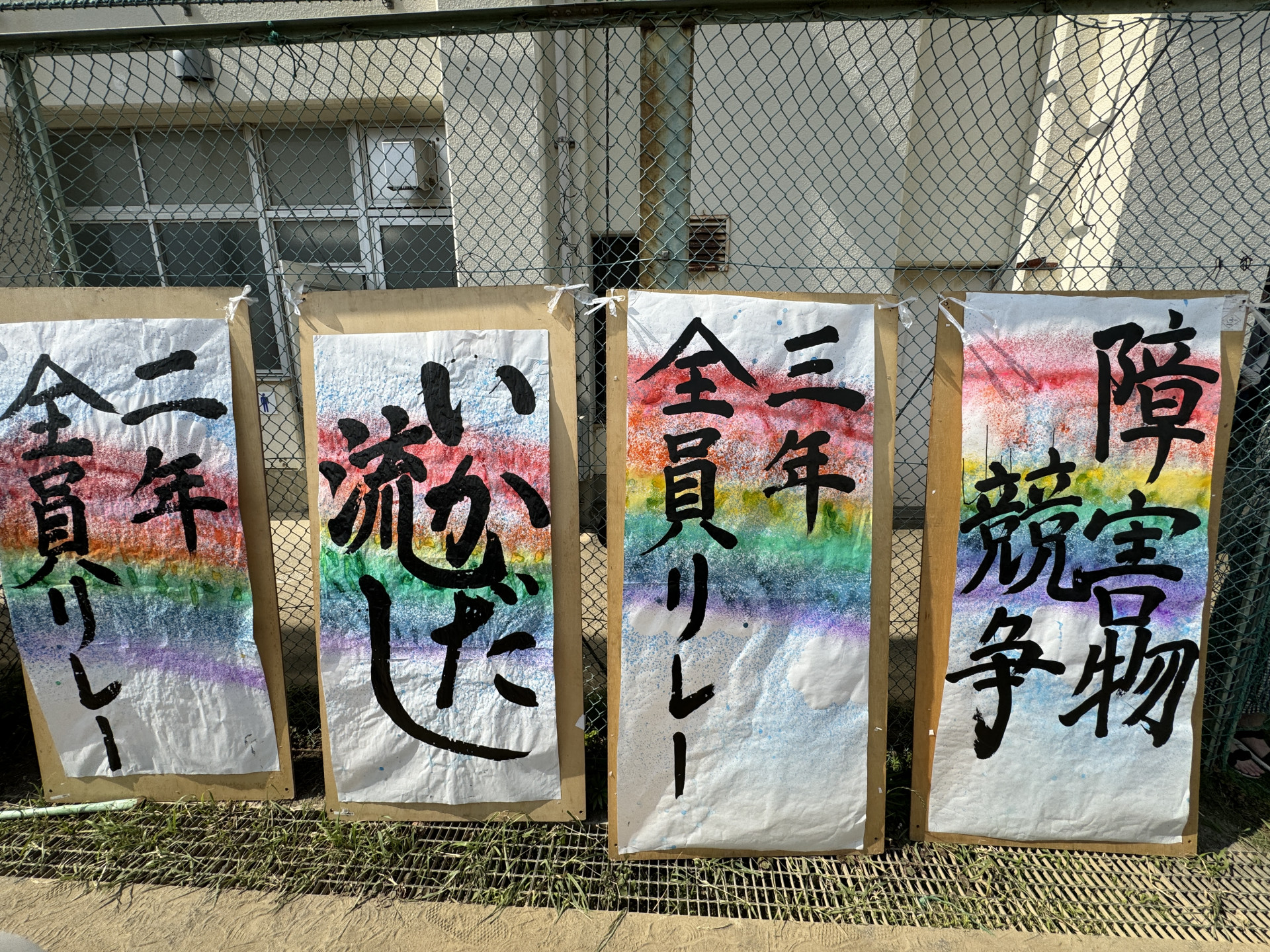 書道部_2024体育祭4