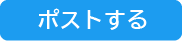 ツイートする（別ウインドウが開きます）