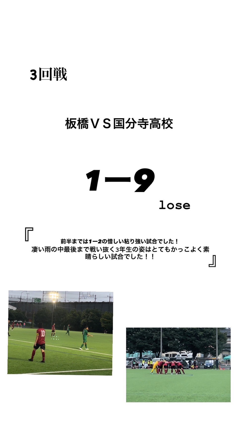 3回戦