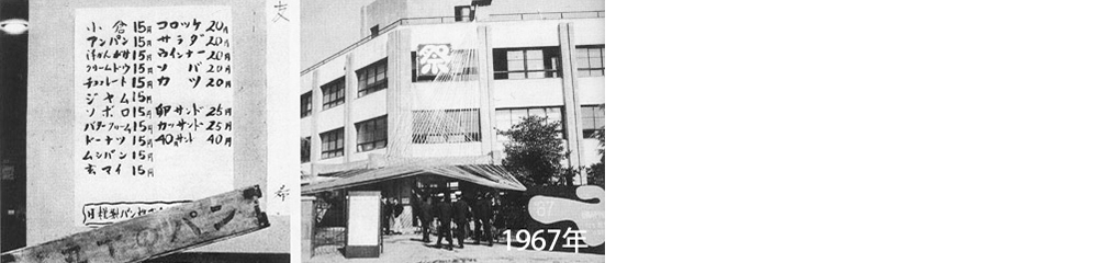 昭和42年の写真