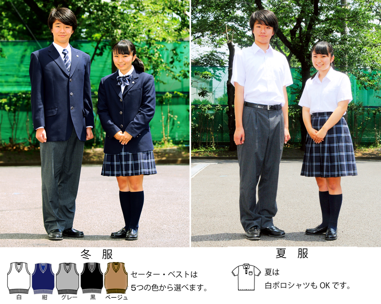 代表的な男女の制服の写真