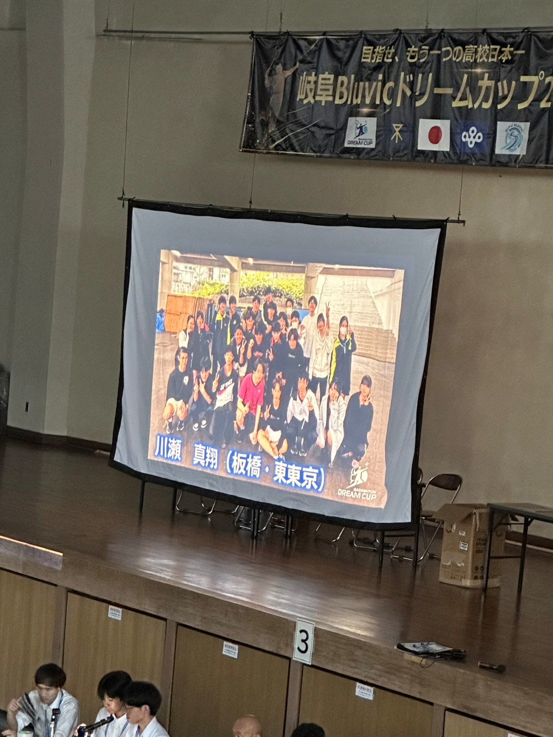 ドリームカップ３