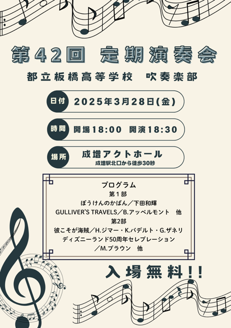 定演ポスター中