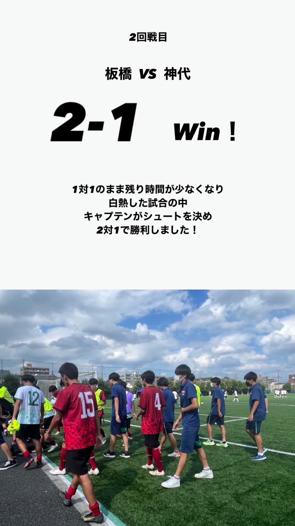 ２回戦