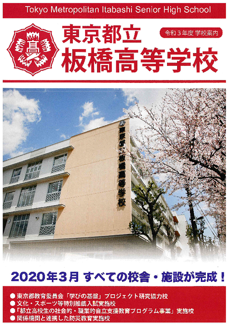 学校案内