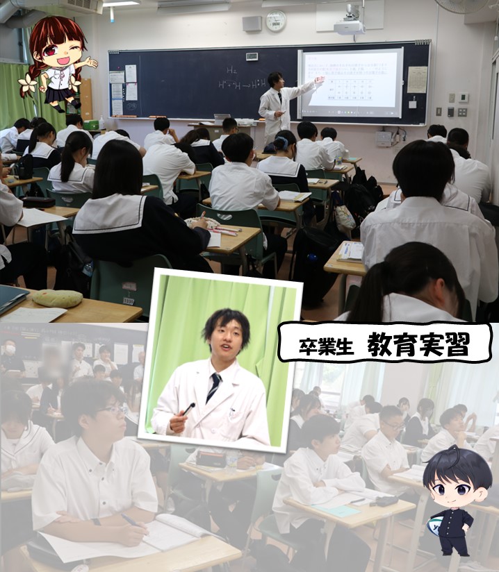 【X】20250619_教育実習