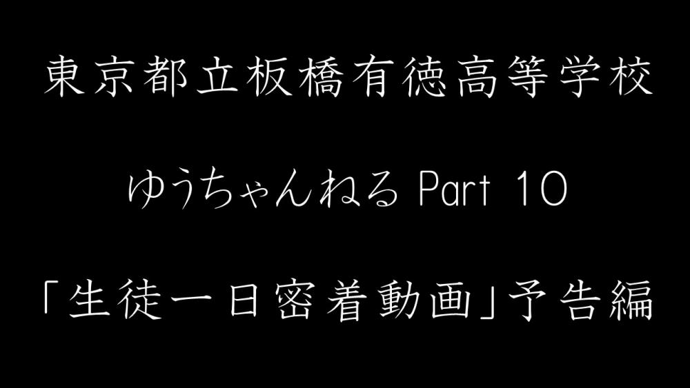 ゆうちゃんねる10サムネイル