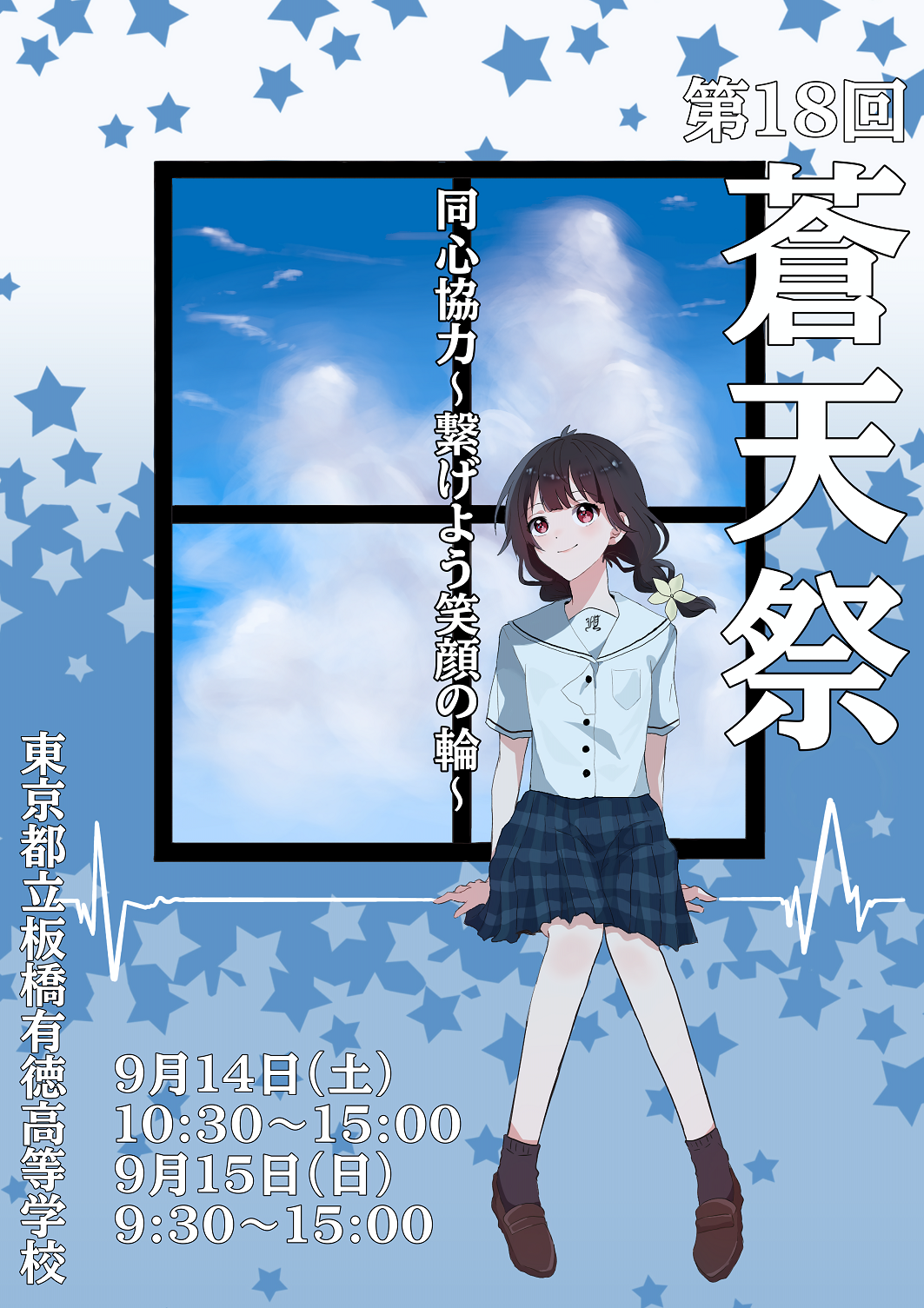 ポスター