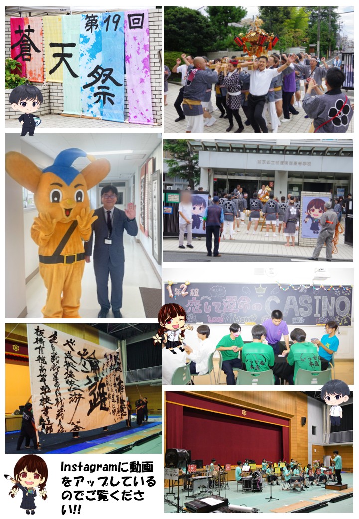 蒼天祭ホームページアップ画像