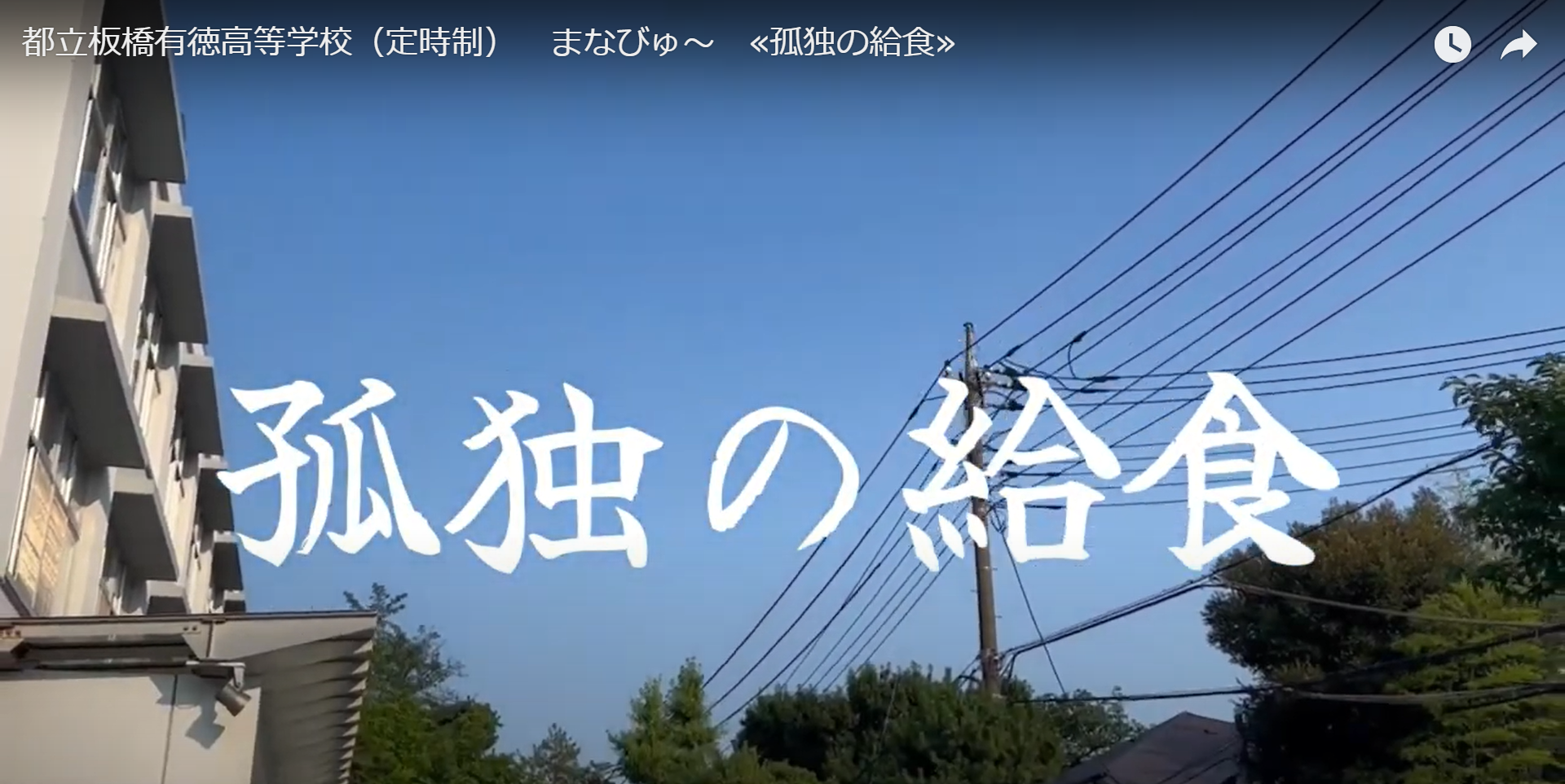 kyushoku