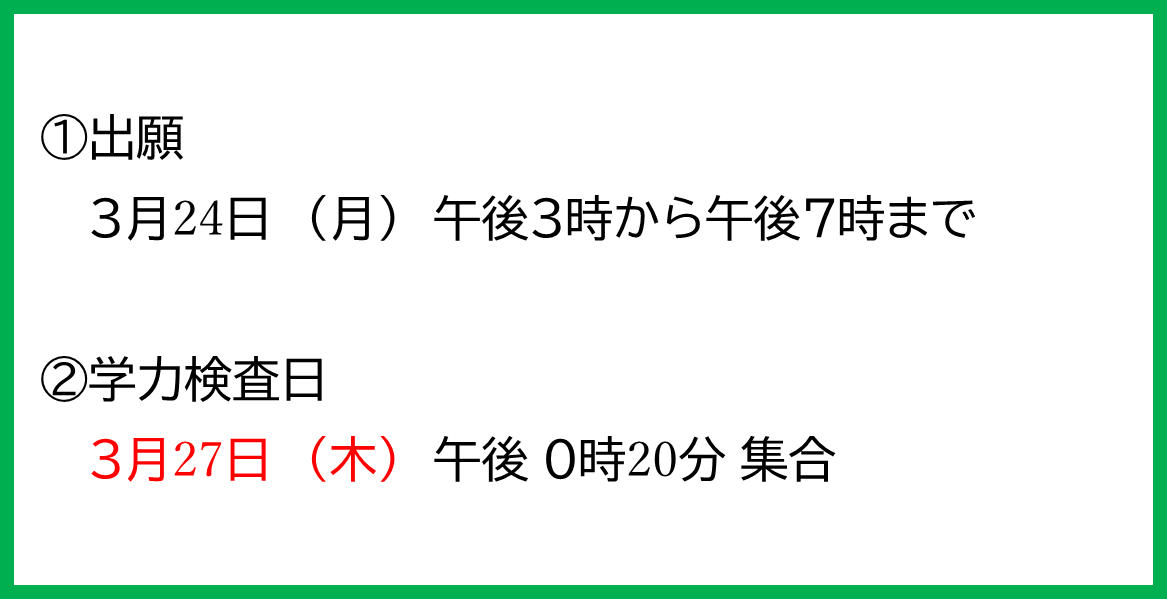 出願
