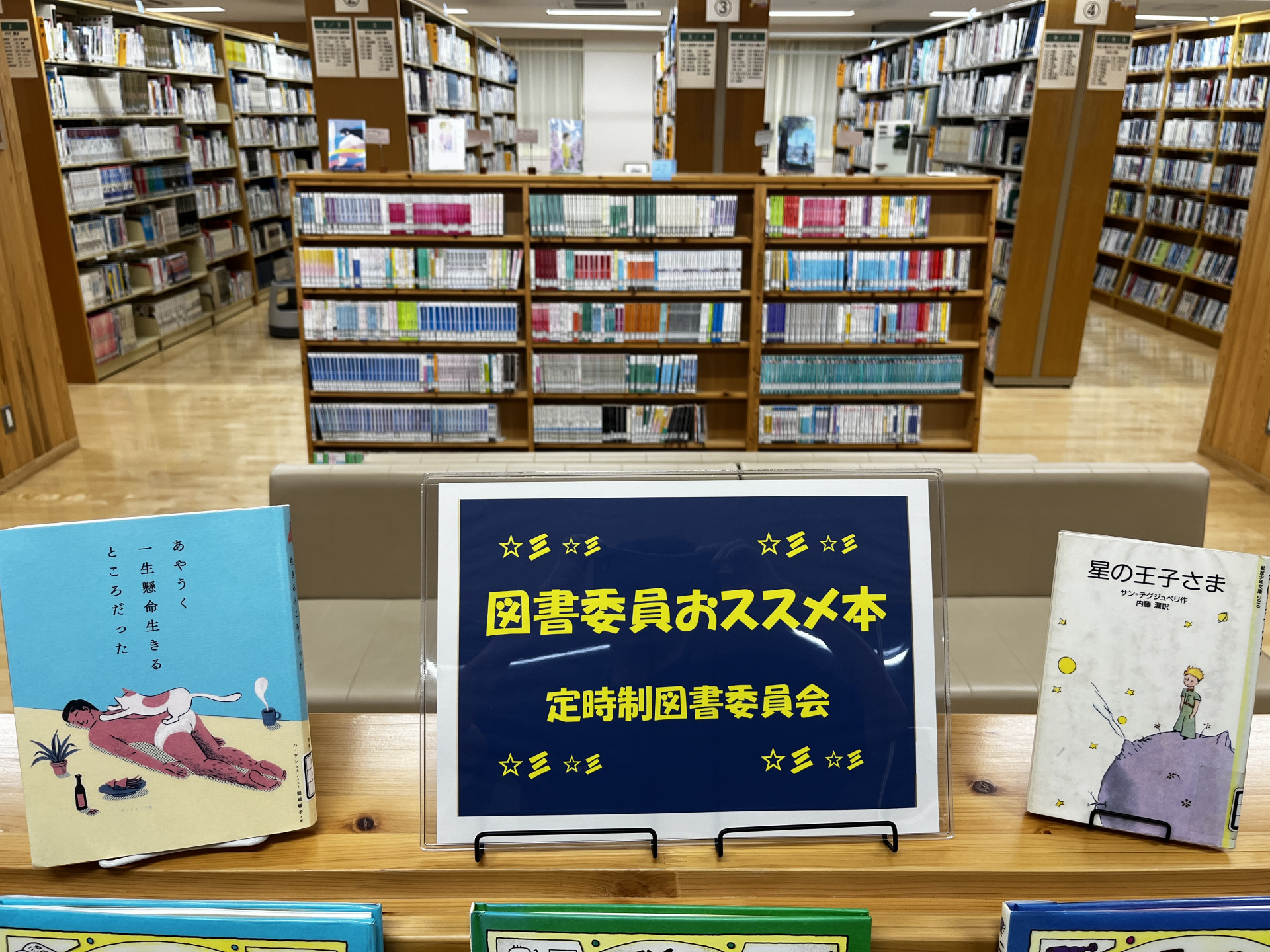 図書委員おススメ本2