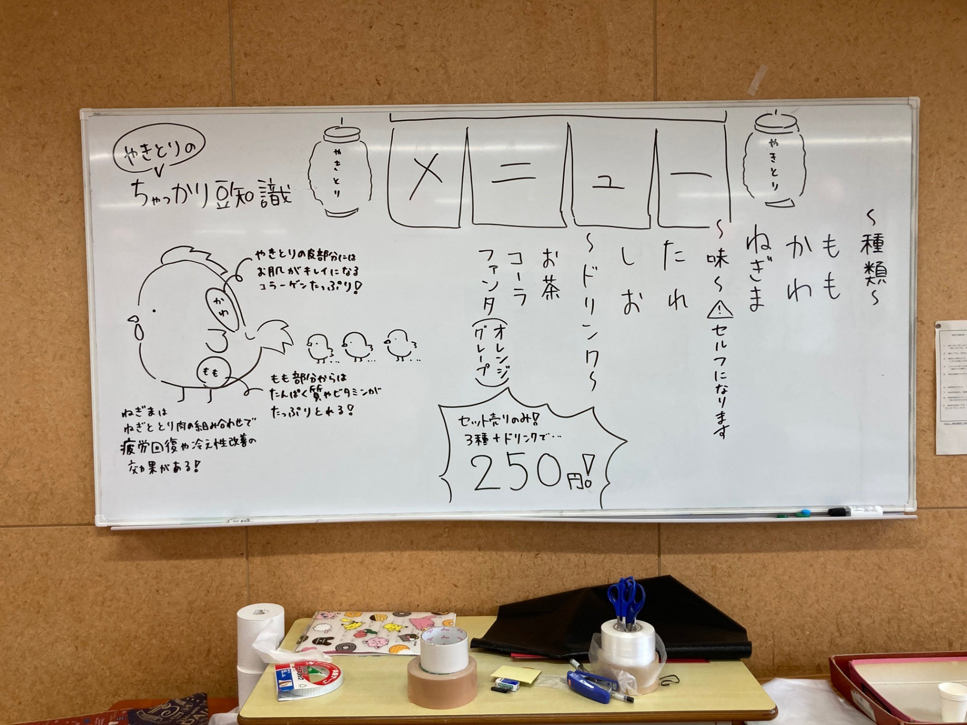 ３年WBメニュー