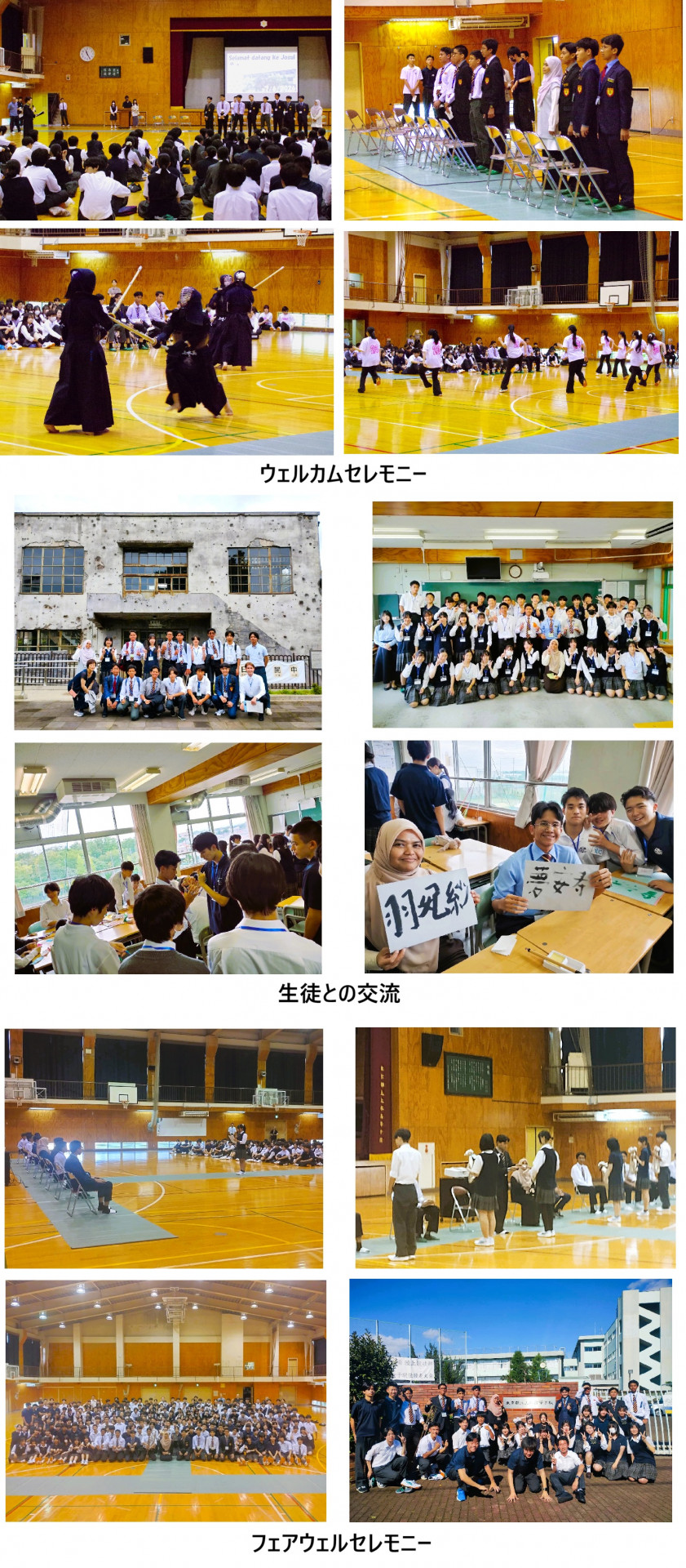 マレーシア留学生との交流