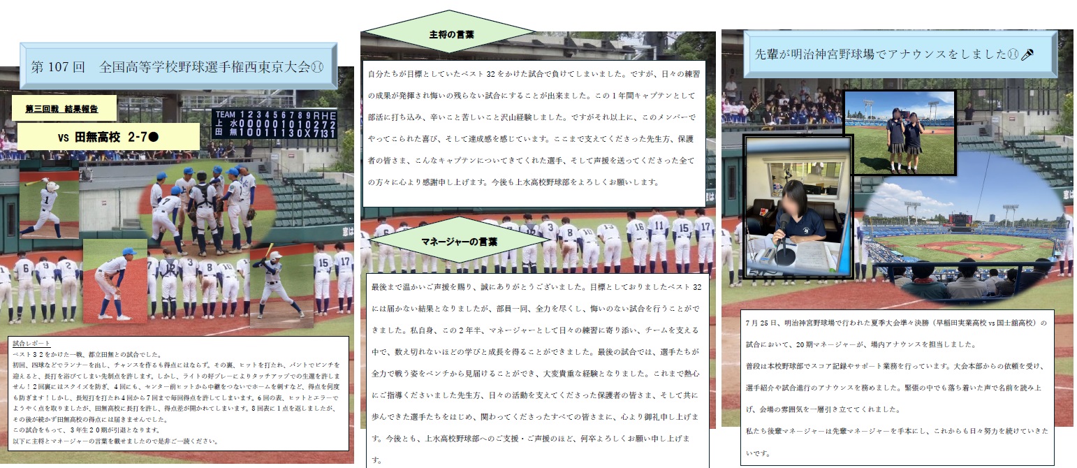 田無戦