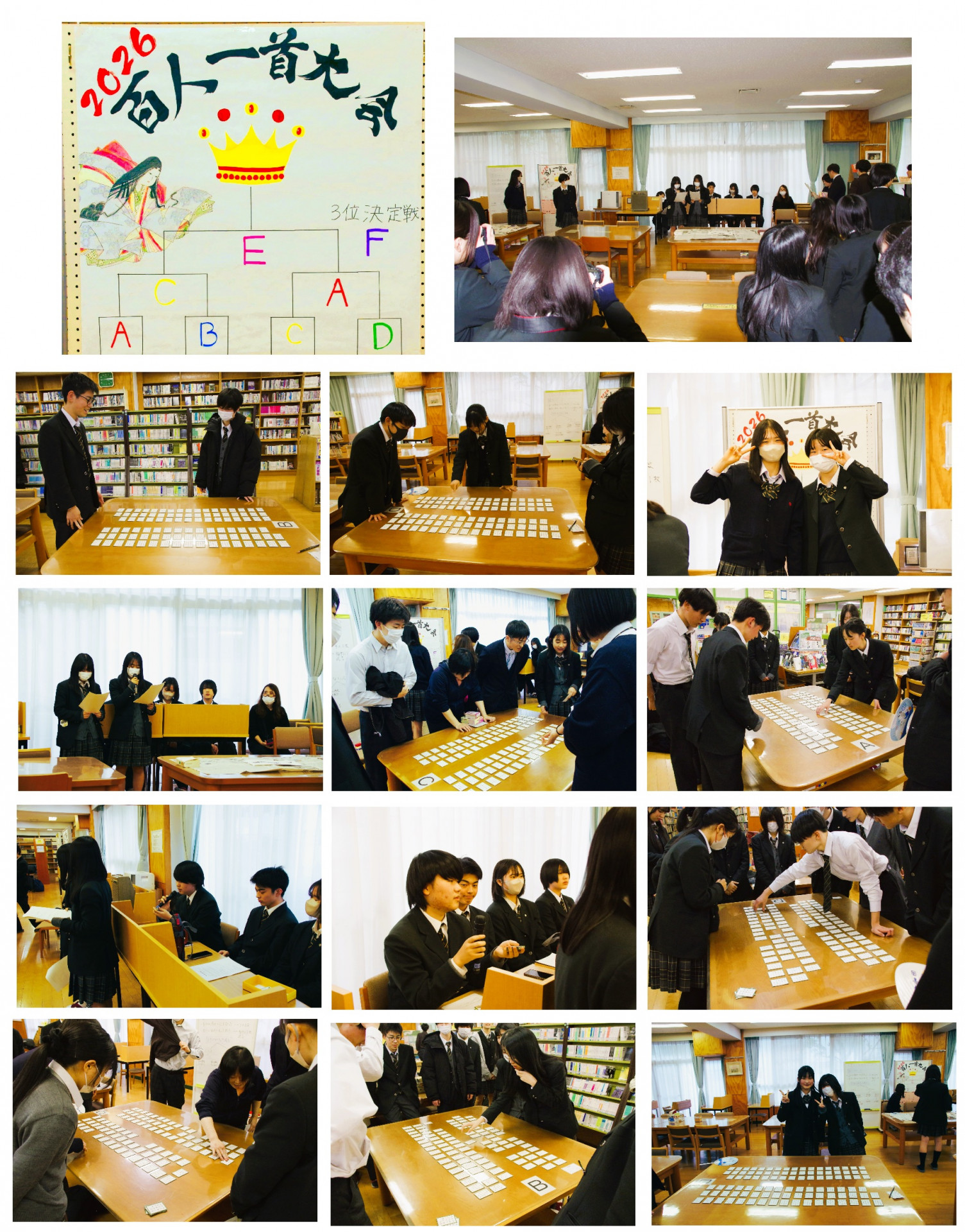 百人一首大会の様子