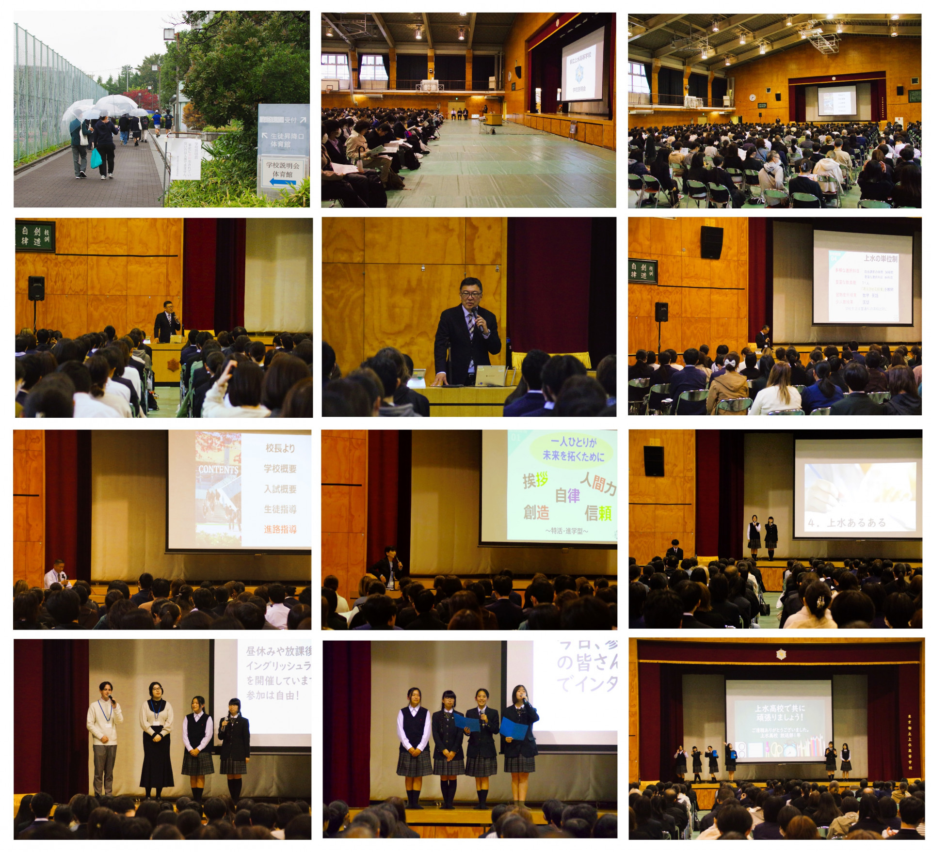 第1回学校説明会