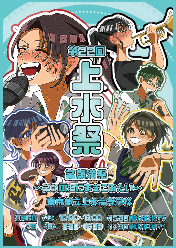 第22回ポスターＨＰ用
