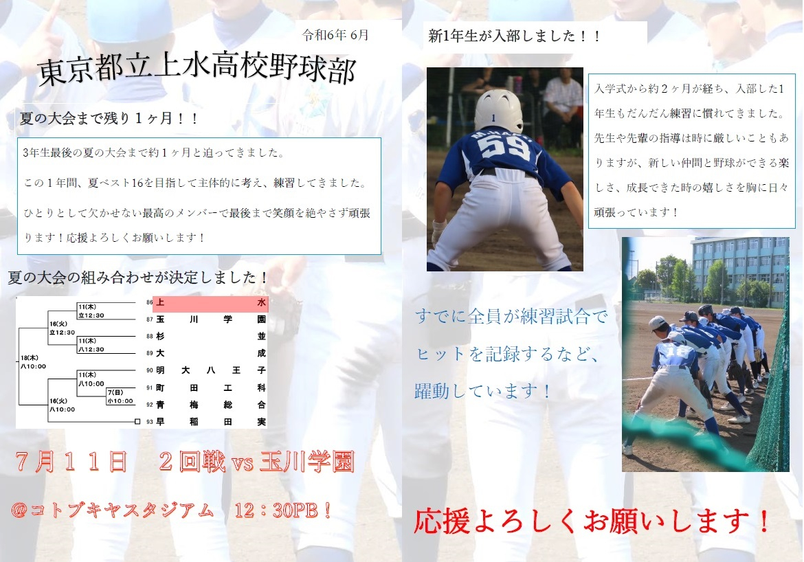 野球部0620-3