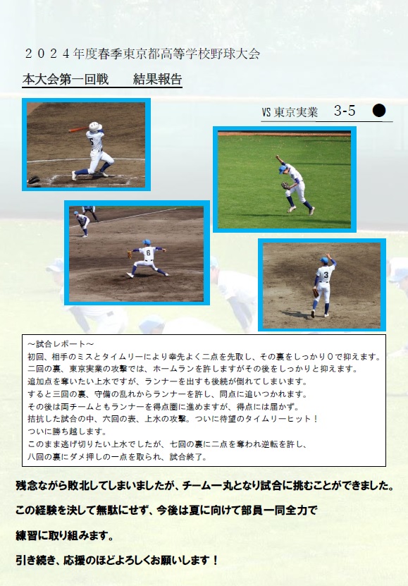 野球部0620-4