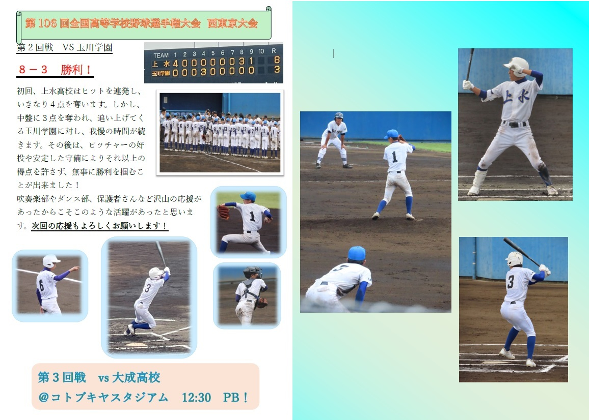 野球部0712-1